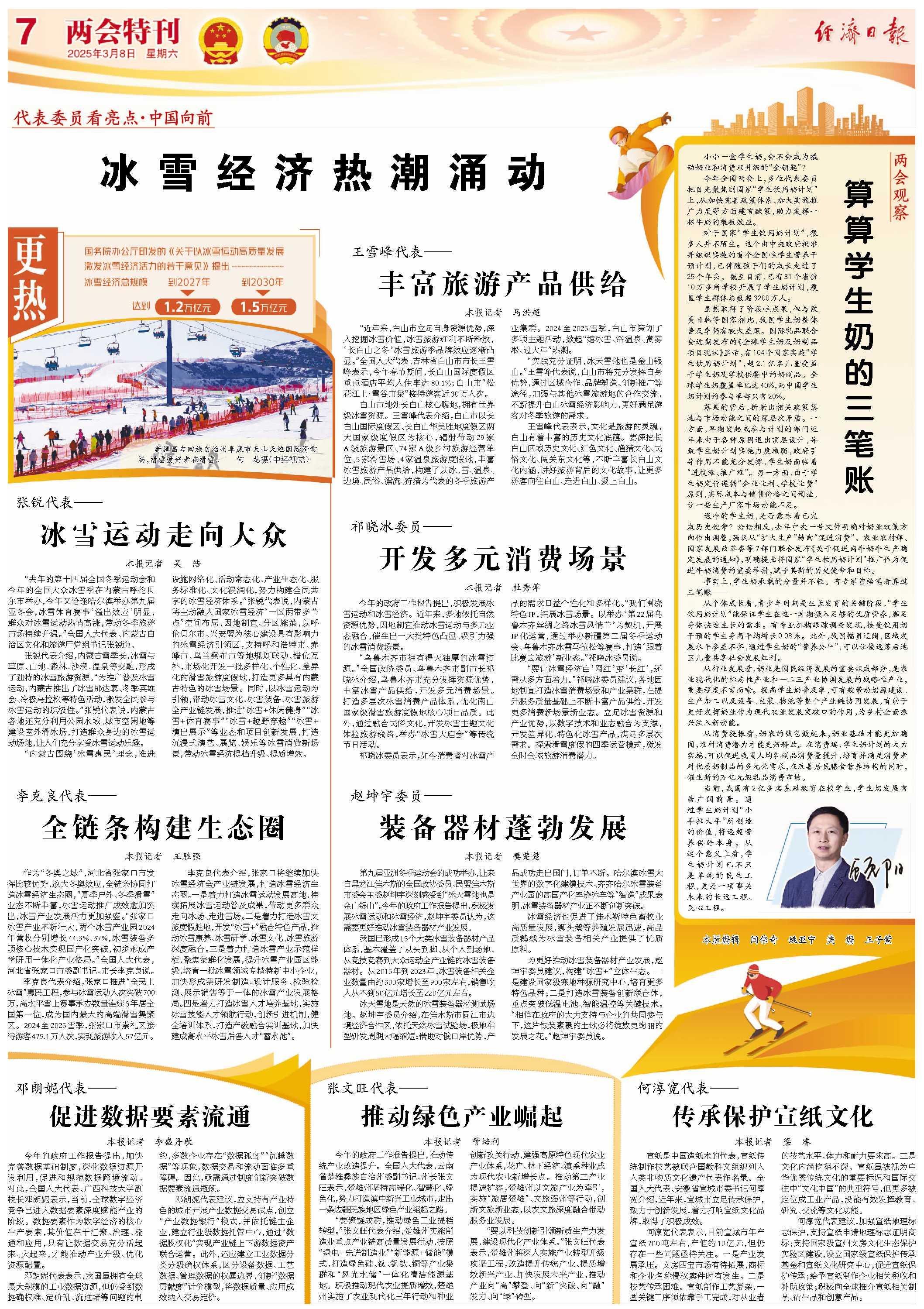 关于主流媒体报道，公链开启全新生态布局的信息