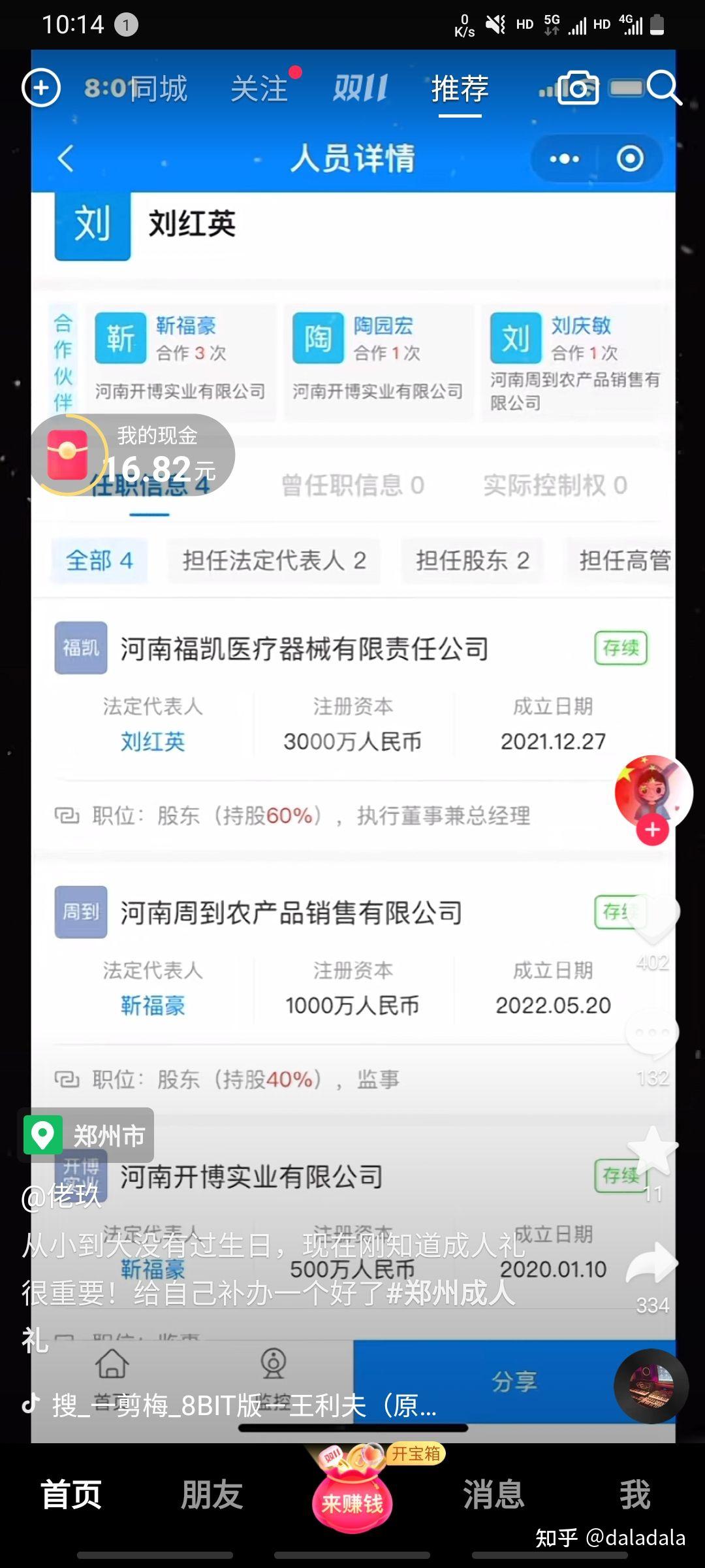 关于社区反馈称，链上交易技术升级引关注的信息