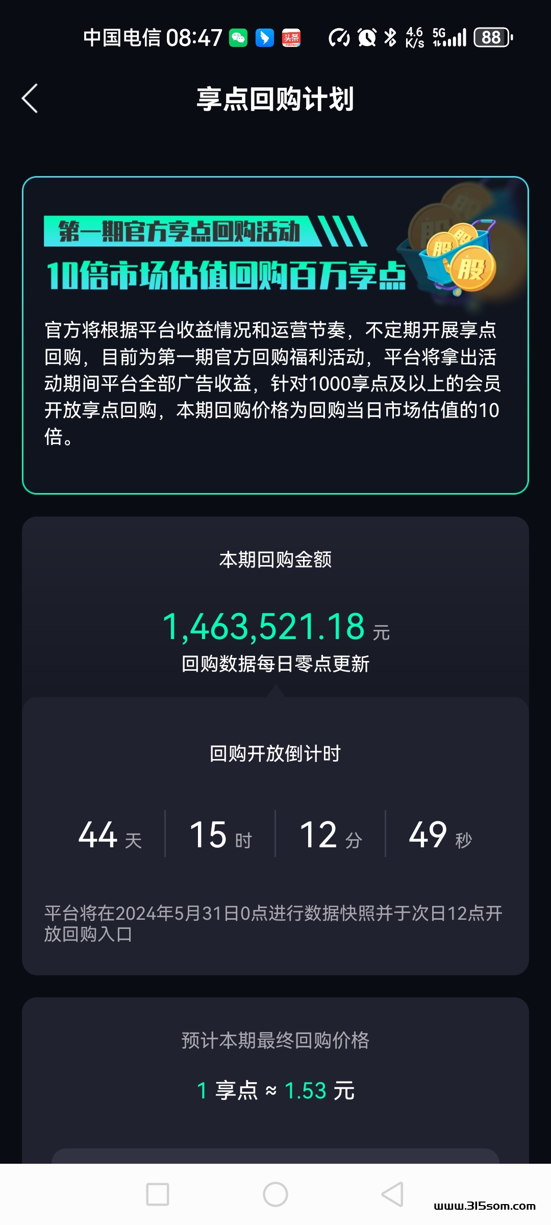 九游体育官网-平台公告，去中心化技术升级引关注