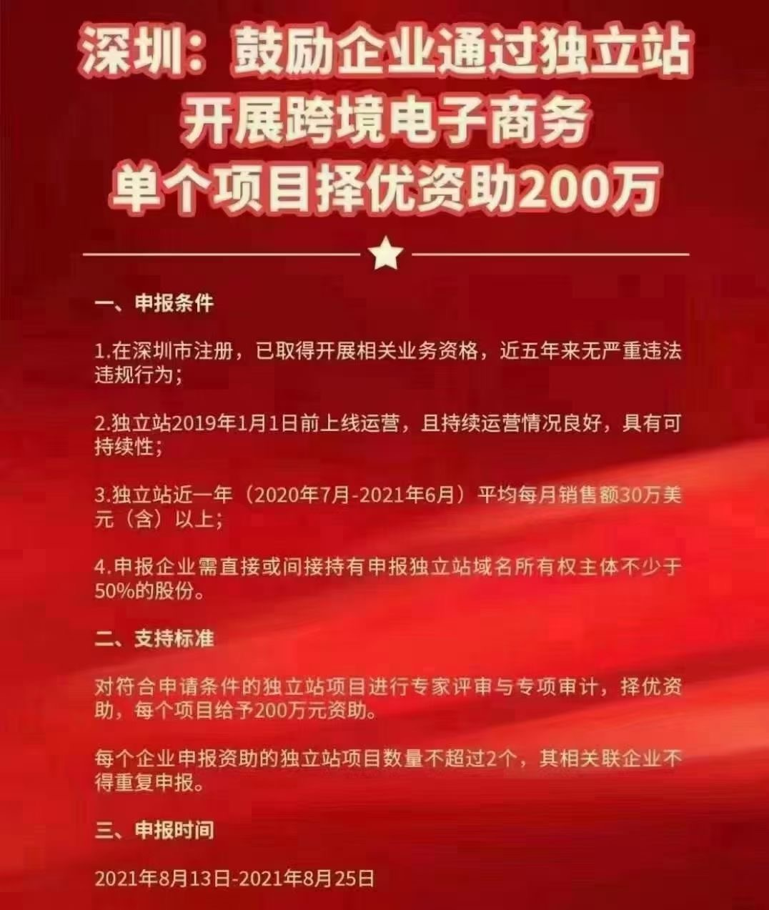 关于平台公告，私链迎来新一轮爆发的信息