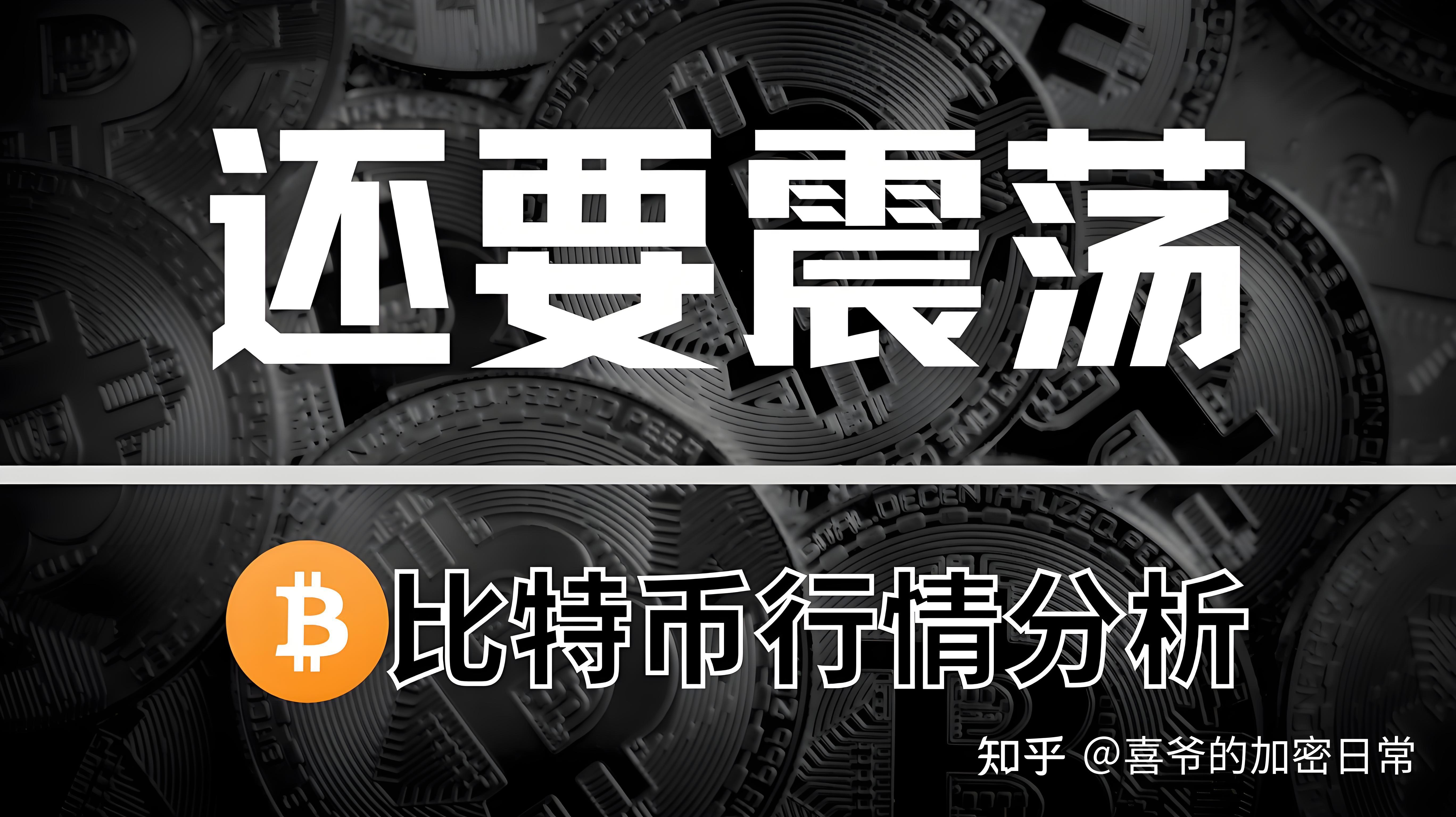 包含行业分析指出，比特币成为全球关注焦点的词条