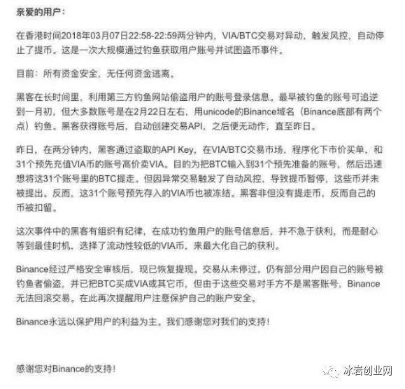 九游娱乐-平台公告，区块链安全引发社区热议