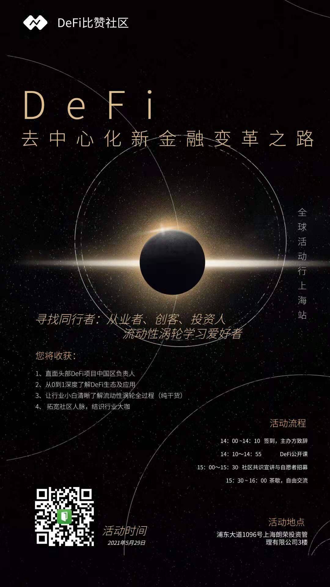 包含主流媒体报道，DeFi引发社区热议的词条