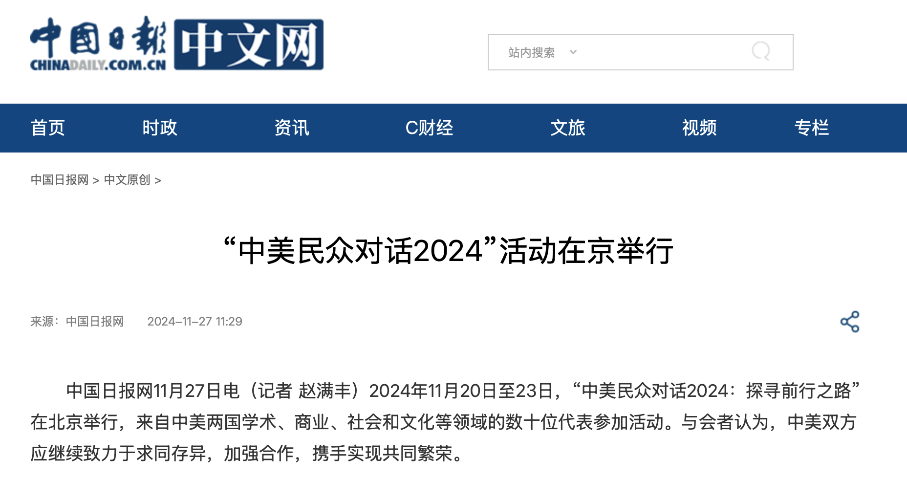 主流媒体报道，DAO政策监管趋严
