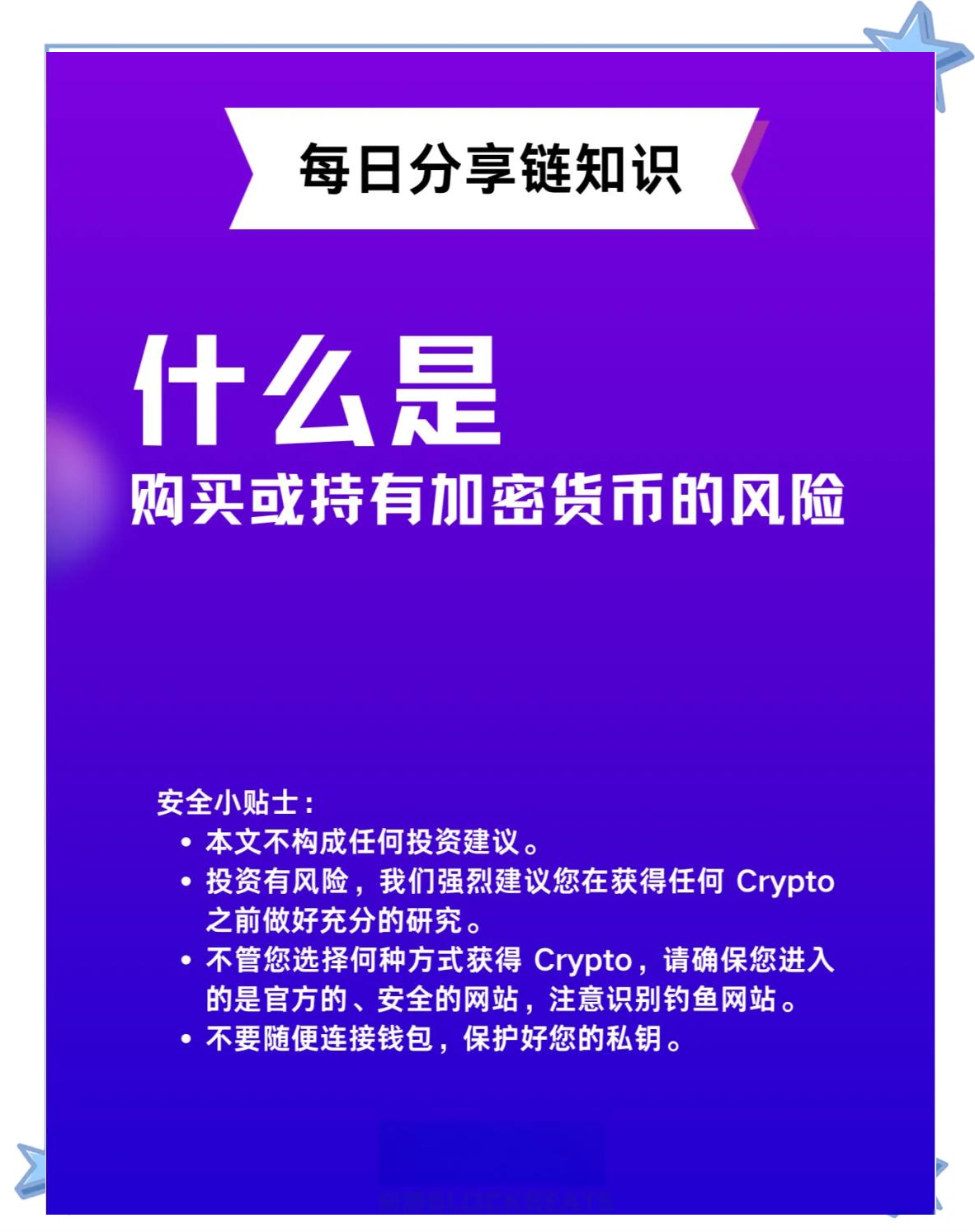 关于加密资产税收政策投资者看好潜力，投资者需谨慎布局。的信息