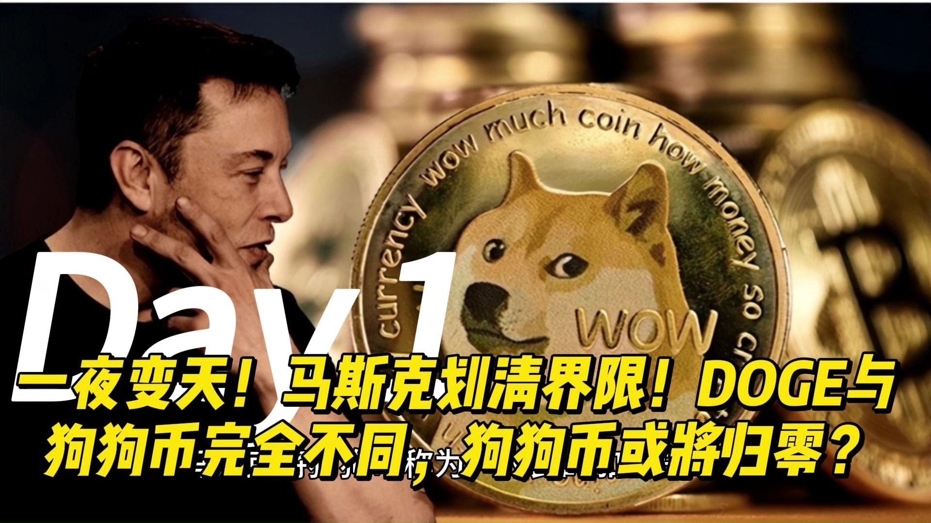九游体育下载-包含马斯克再次发推，ARB瞬间上上扬狗狗币%！的词条