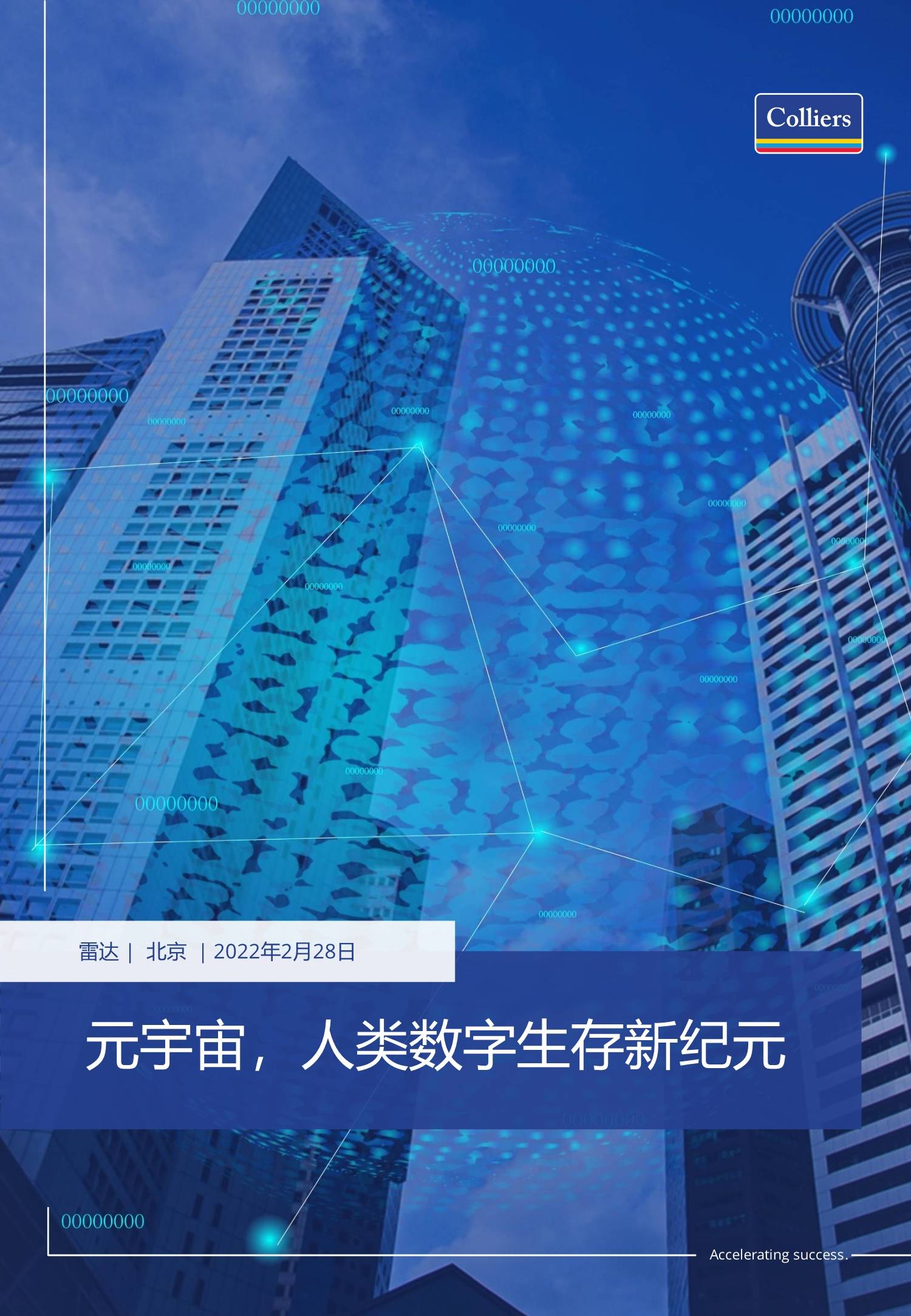 九游娱乐-狗狗币官宣与216携手，开启元宇宙新纪元！的简单介绍