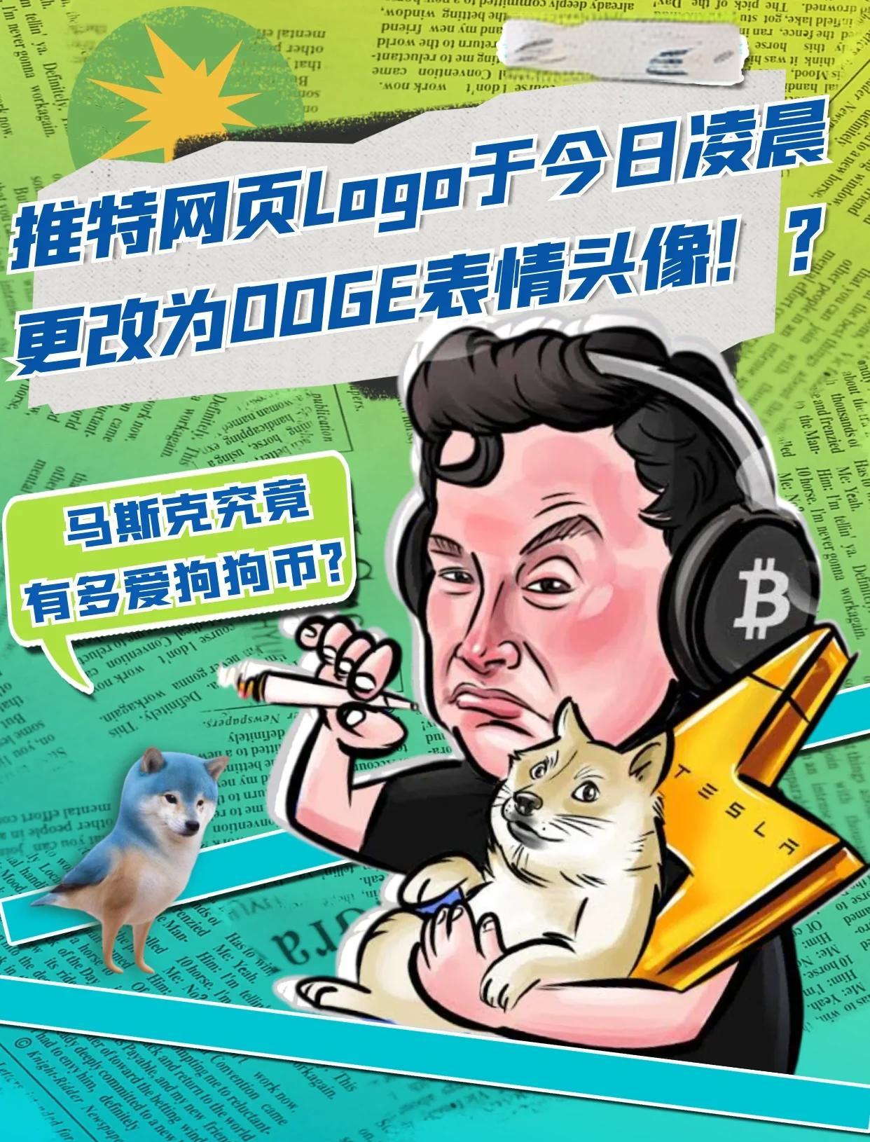 九游体育下载-马斯克再次发推，加密市场瞬间上上扬49%！的简单介绍