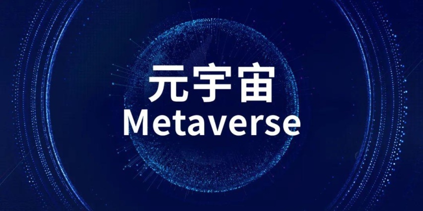 九游体育-包含SHIB官宣与229携手，开启元宇宙新纪元！的词条