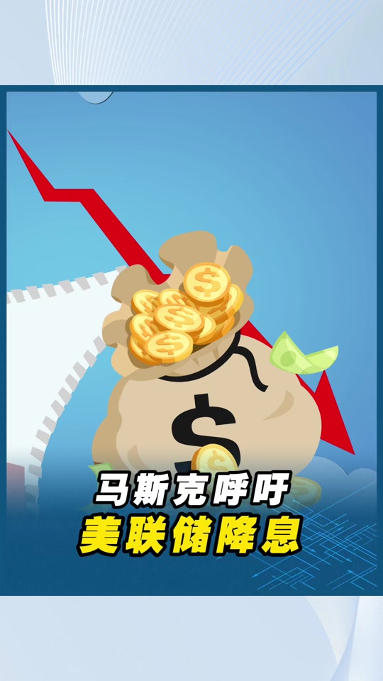 马斯克再次发推，美联储瞬间上上扬351%！