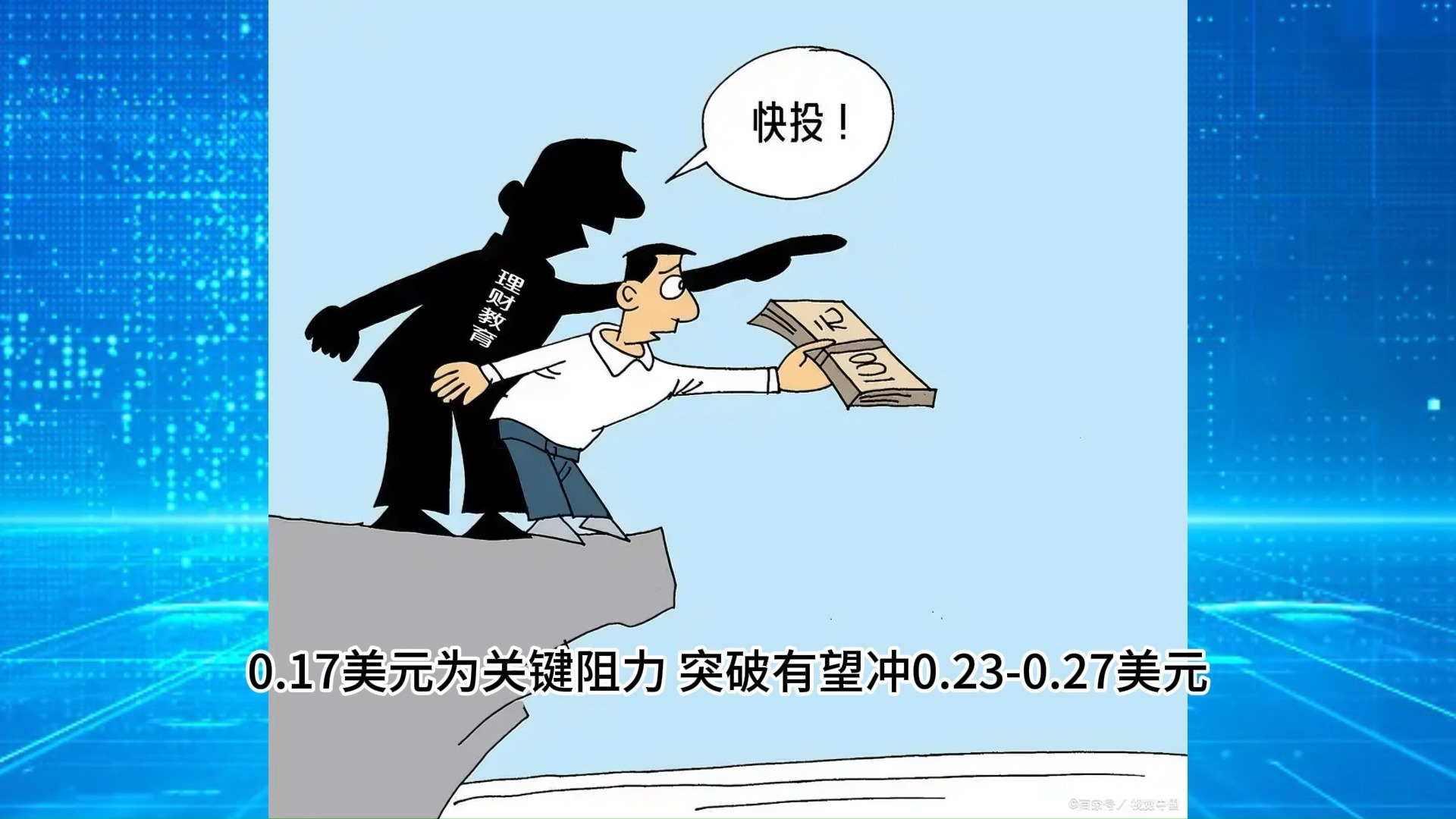 狗狗币遭遇大幅下滑超28%，投资者恐慌性抛售的简单介绍