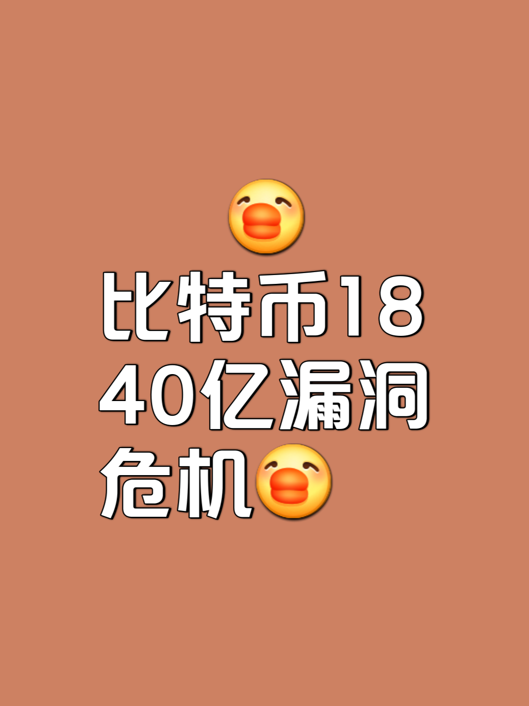 比特币突遭安全漏洞，流失高达217万美元的简单介绍