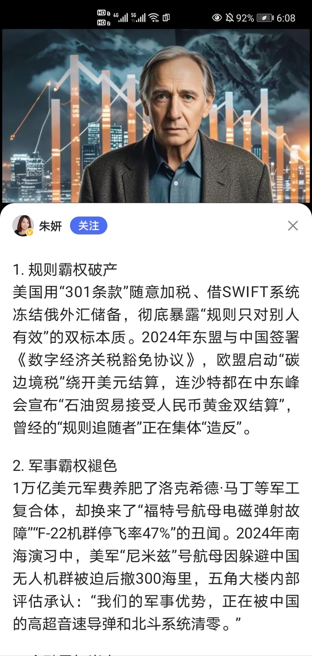 专家称LDO将在年底冲破34.75美元，引发引发关注