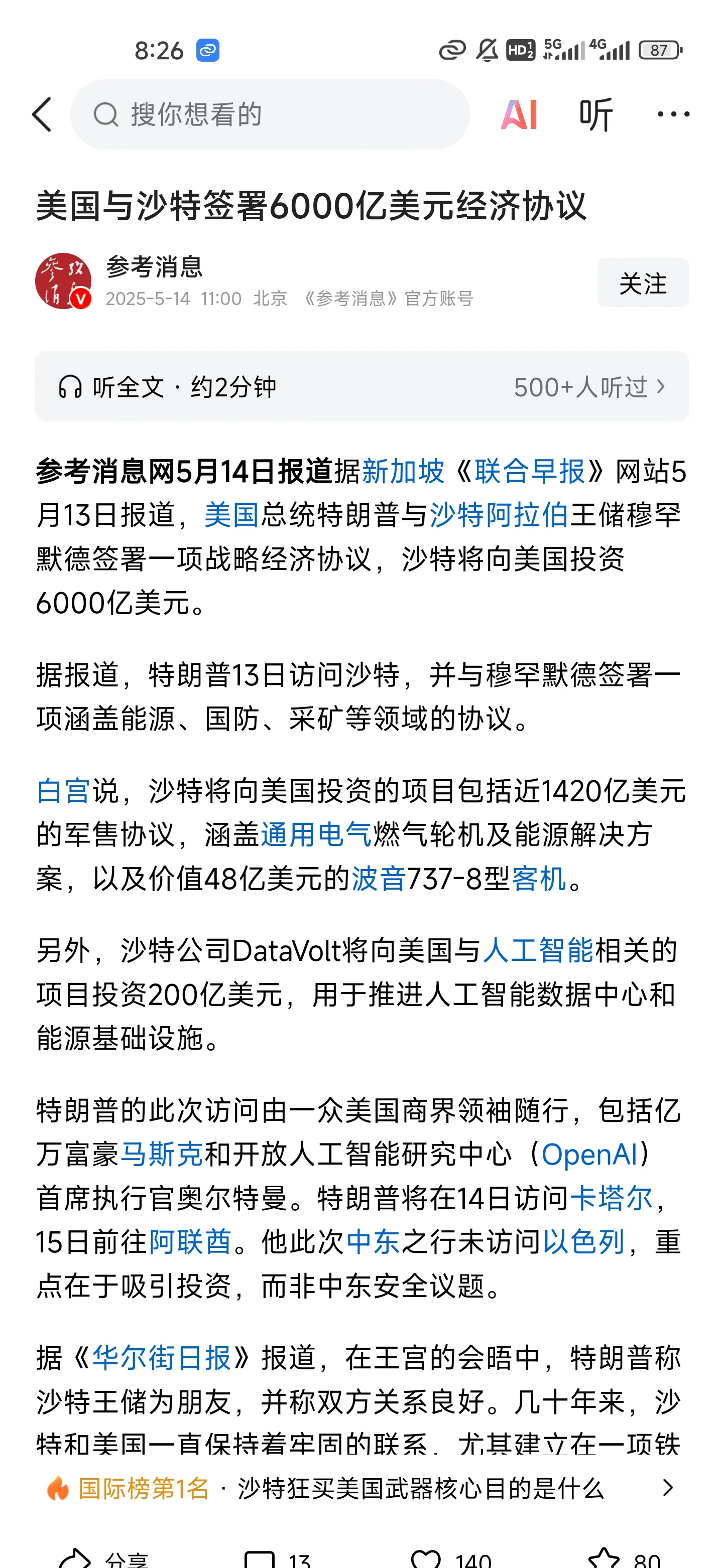 专家称ARB将在年底冲破9.59美元，引发引发关注