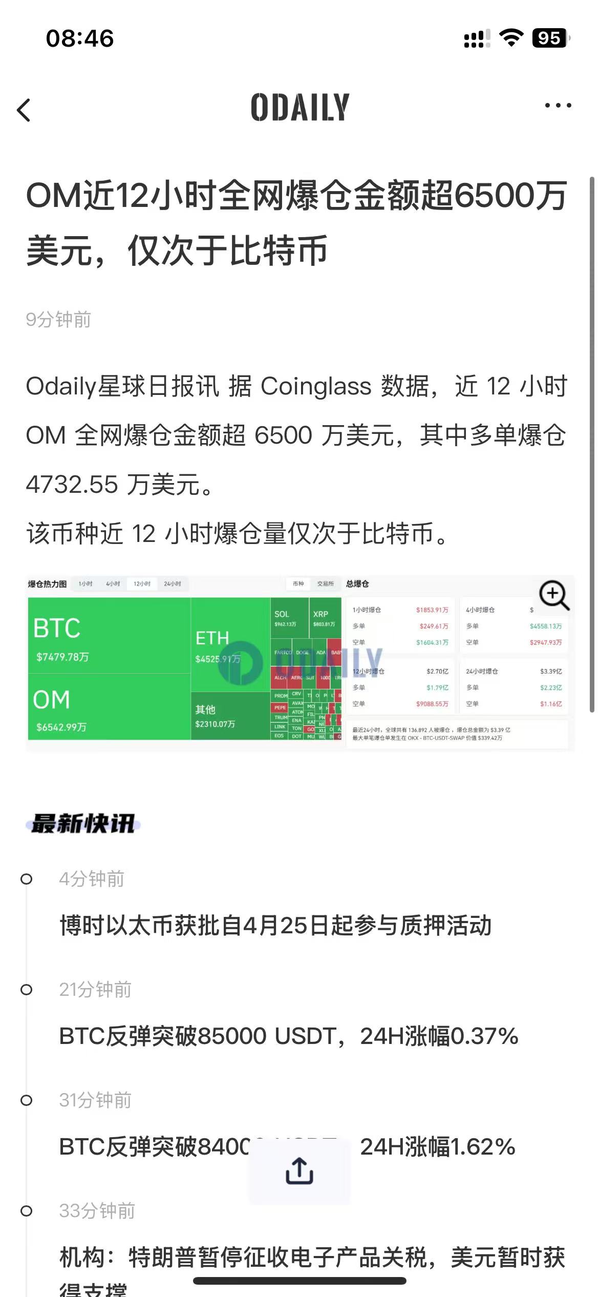 关于SHIB上扬势惊人，一夜飙升USDT%，加密市场沸腾的信息