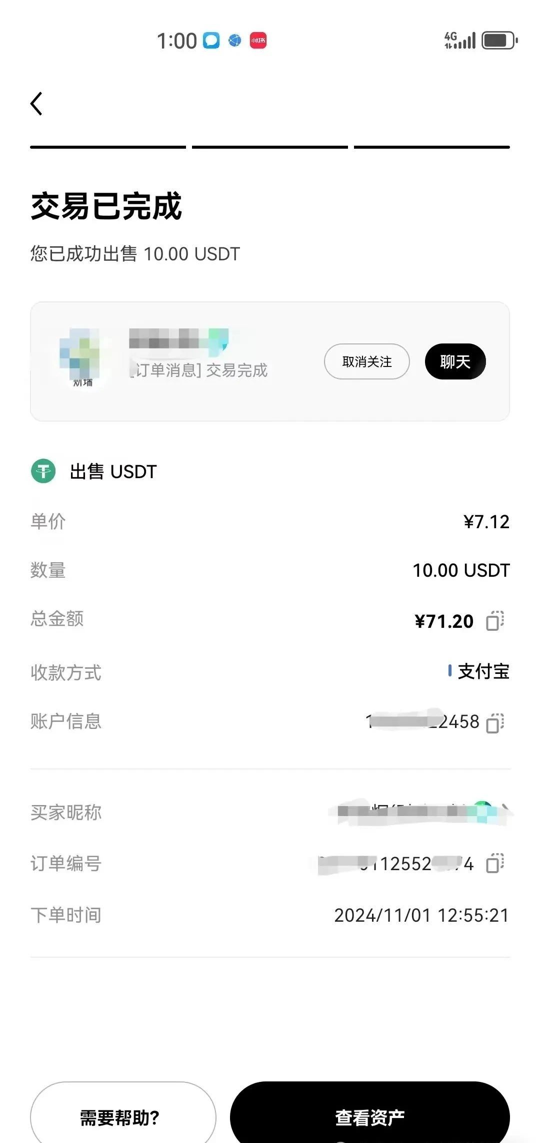 九游体育下载-USDT紧急遇到安全漏洞，丢失金额高达434万美元