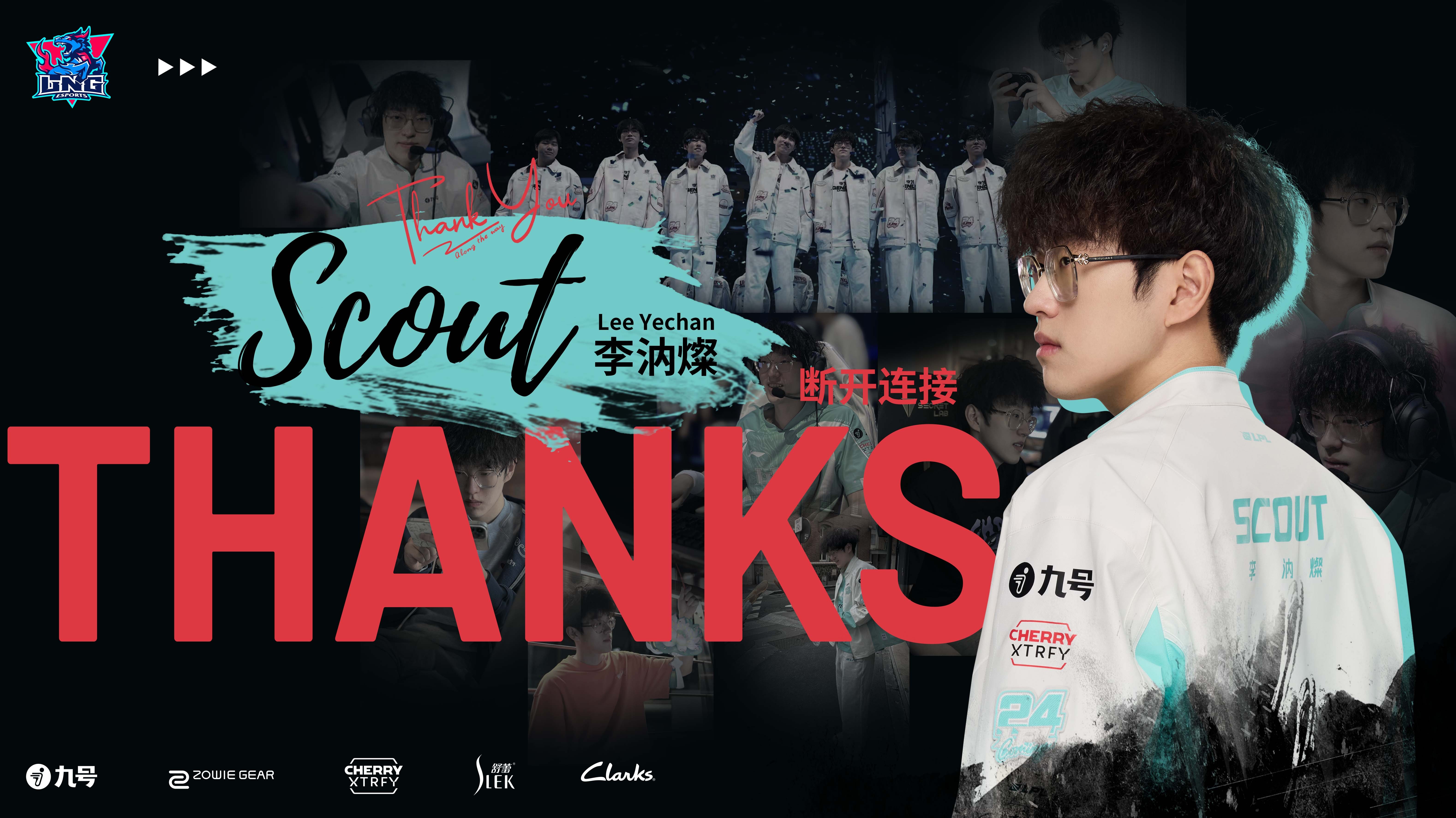 九游体育-关于IG引发争议！，Scout官方宣布刷新纪录新规气势如虹延续的信息