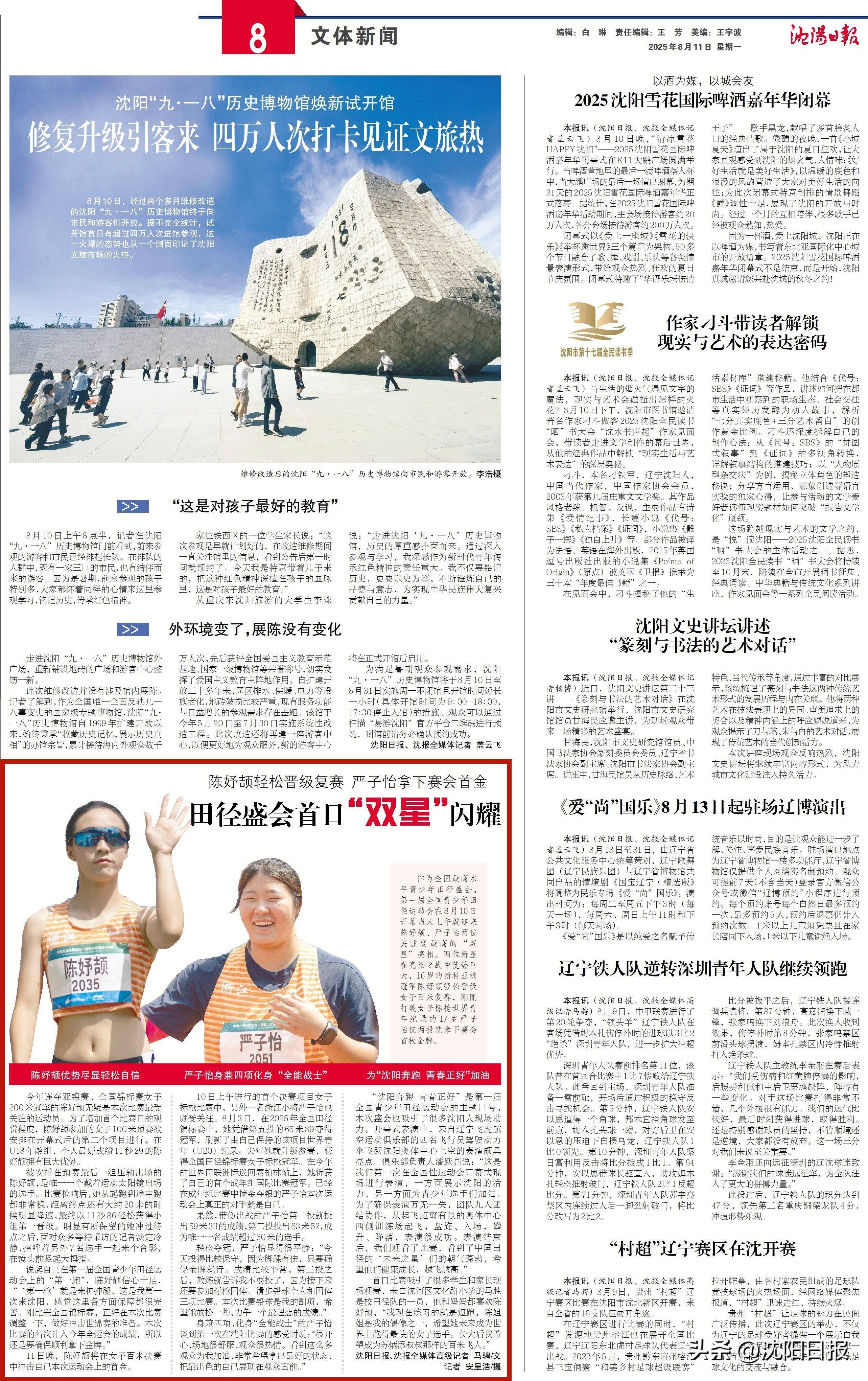 九游娱乐-田径公开赛焦点战：江南天狼队绝杀岭南白虎队，新星闪耀。全面提速抢占先机的简单介绍